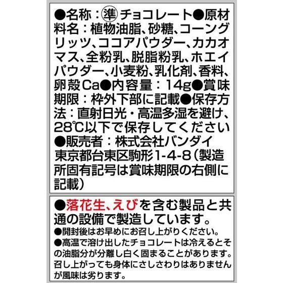 妖怪ウォッチ とりつきカードバトル チョコスナック 個入 妖怪ウォッチ シャドウサイド 食品 飲料 バンダイナムコグループ公式通販サイト