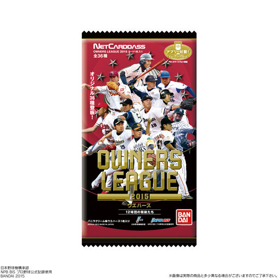 プロ野球 Owners League 2015 ウエハース 12球団の精鋭たち 20個