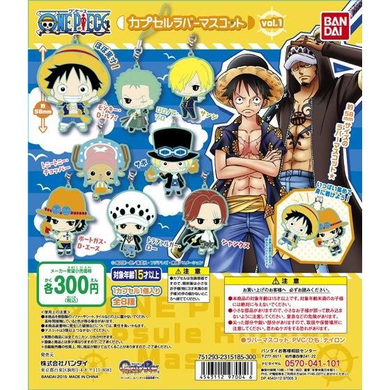 From TV animation ONE PIECE カプセルラバーマスコット