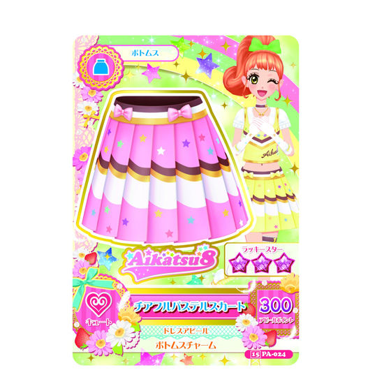 バンダイ 商品・サービスサイト | アイカツ！スタイル 「アイカツ８」プレミアムセット～ポップタイプ～ | 商品情報