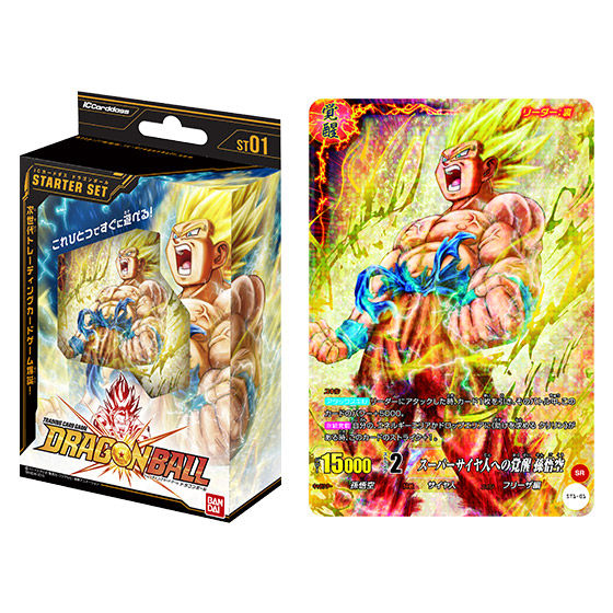 【最終値下げ】ドラゴンボール　カードダス① 収納ケース付