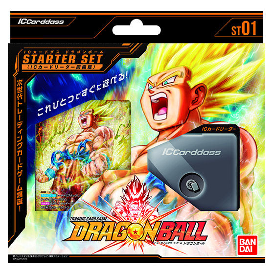 Icカードダス ドラゴンボール 第1弾 スターターセット Icカードリーダー同梱版 St01 R 商品情報 バンダイ公式サイト