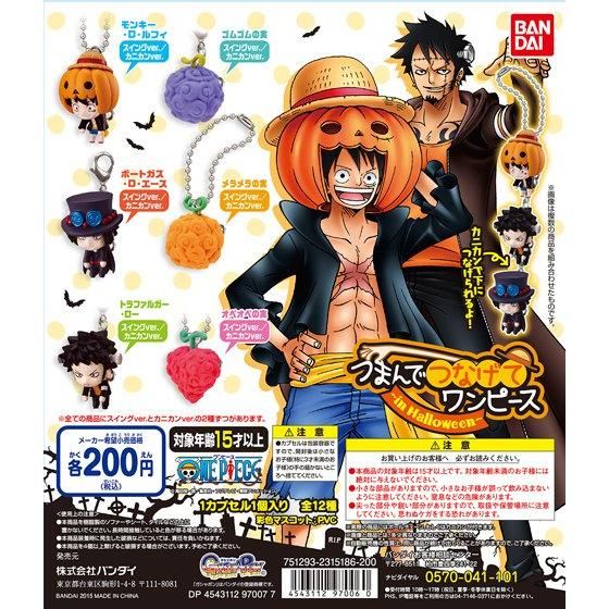 From TV animation ONE PIECE つまんでつなげてワンピース2 in Halloween