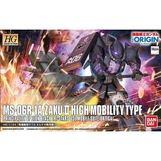 HG 1/144 高機動型ザクII オルテガ専用機│株式会社BANDAI SPIRITS