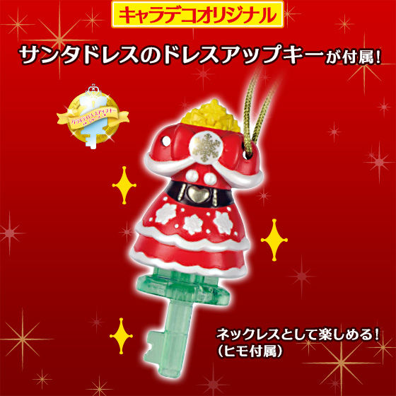 【フォトなりきりブック付き】キャラデコクリスマス Go！プリンセスプリキュア