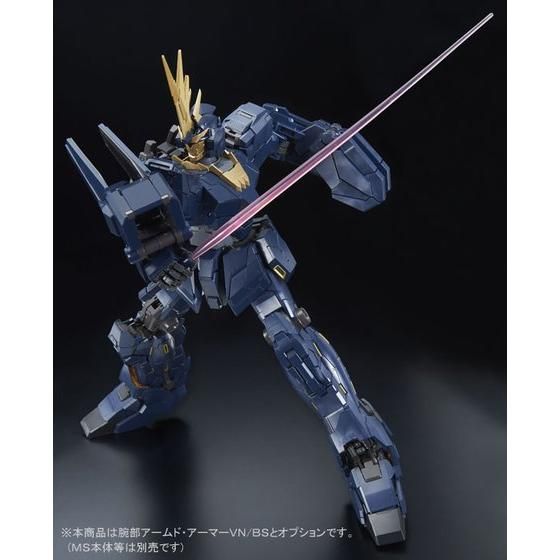 BANDAI PG 1/60 拡張ユニット アームド・アーマーVN/BS プラモデル 