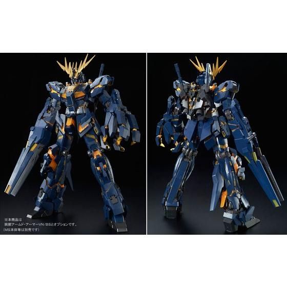 RG ユニコーンガンダム 2号機 バンシィ・ノルン 拡張ユニット アームド