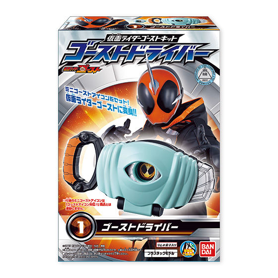 仮面ライダーゴーストキット（10個入） | 仮面ライダーゴースト 食品