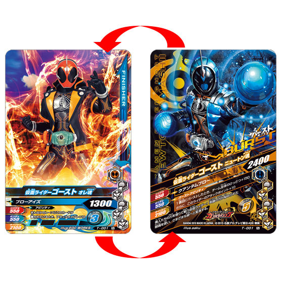 抽選販売】変身ベルト ＤＸゴーストドライバー | 仮面ライダーゴースト