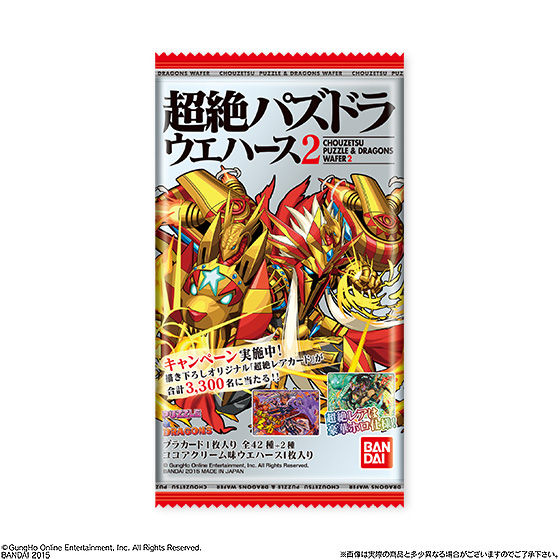 超絶パズドラウエハース2（20個入） | 食品・飲料 | バンダイナムコ