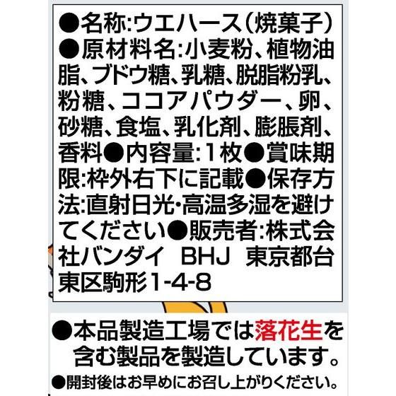 超絶パズドラウエハース2（20個入） | 食品・飲料 | バンダイナムコ