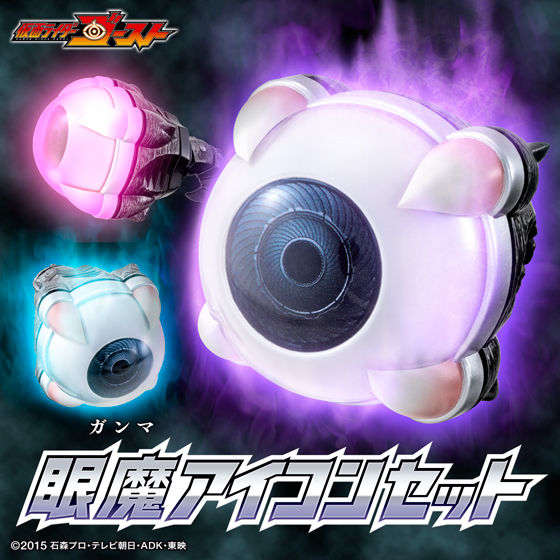 新品特価仮面ライダーゴースト 眼魔アイコン ゴーストアイコンセット コブラケータイ まとめ BANDAI 現状販売品 菊NS 仮面ライダー