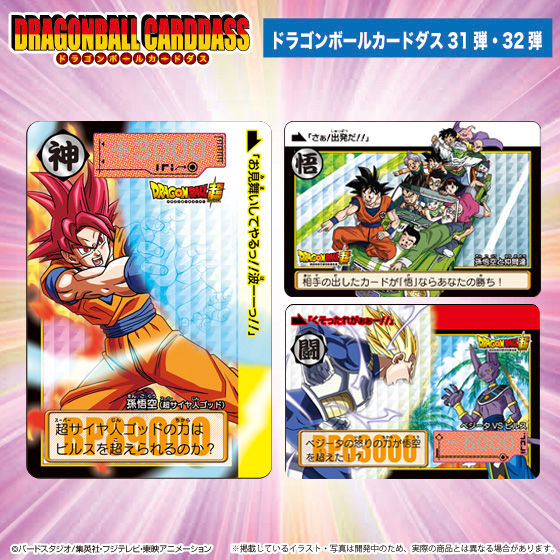 ドラゴンボールカードダス 復活する伝説 31弾 32弾 ｃｏｍｐｌｅｔｅ ｂｏｘ ドラゴンボールシリーズ 趣味 コレクション プレミアムバンダイ公式通販