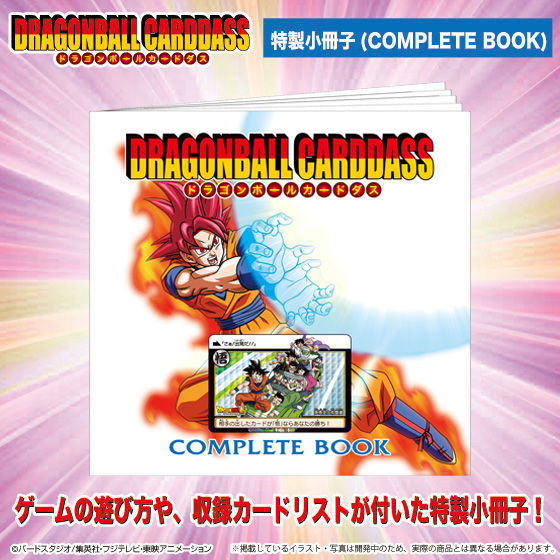 ドラゴンボールカードダス 【復活する伝説】31弾・32弾 ...