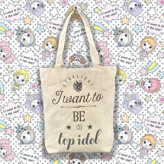 AIKATSU!STYLE for Lady ���o�[�V�u���g�[�g�o�b�O�i�X�^�[���C�g�f�U�C���@������Ver.)