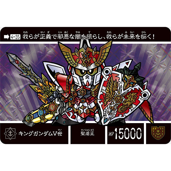 抽選販売】新約SDガンダム外伝 救世騎士伝承（スダ・ドアカ ナイト