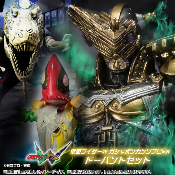 ガシャポンカンソフビシリーズEX 仮面ライダーW ドーパントセット1【2 