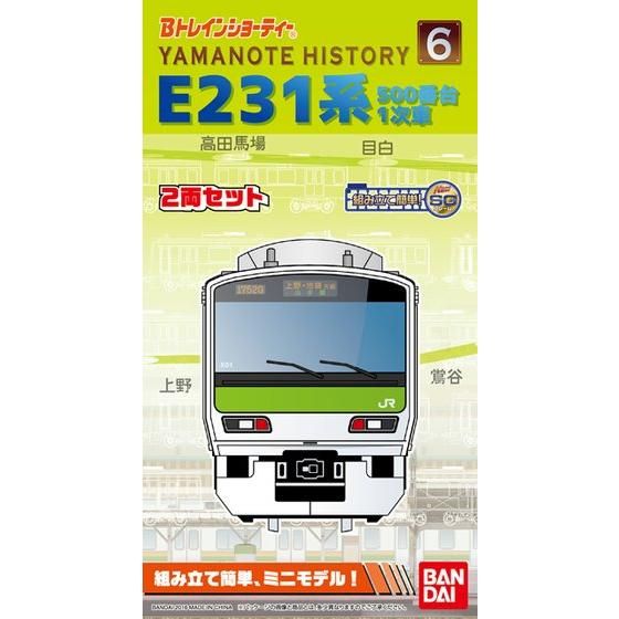 Bトレインショーティー Yamanote　History6 E231系500番台1次車 山手線