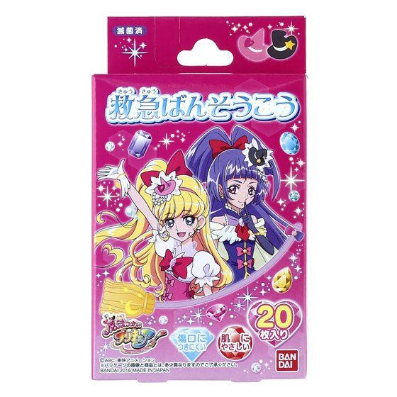 救急ばんそうこう 魔法つかいプリキュア 魔法つかいプリキュア プリキュアおもちゃサイト