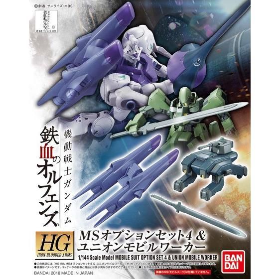 HG 1/144 MSオプションセット4 & ユニオンモビルワーカー