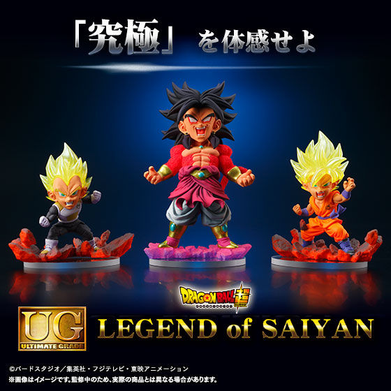 Ug ドラゴンボール Legend Of Saiyan ドラゴンボールシリーズ 趣味 コレクション バンダイナムコグループ公式通販サイト