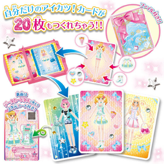 DXカードメーカー&コーデファイルセット|グッズ|データカードダス