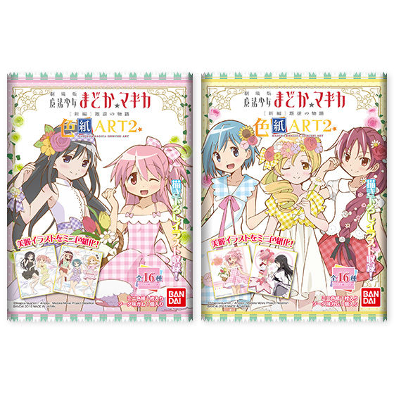 魔法少女まどか☆マギカ色紙ART2(10個入) | 食品・飲料 | アニメ