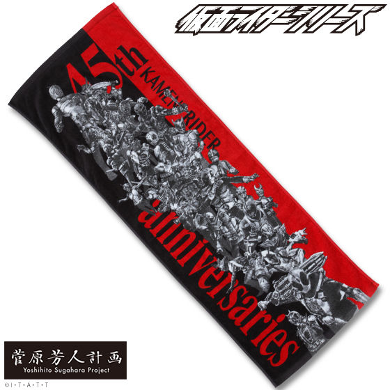 菅原芳人計画 仮面ライダーシリーズ45周年記念 オールライダー スポーツタオル 仮面ライダーシリーズ ファッション アクセサリー バンダイナムコグループ公式通販サイト