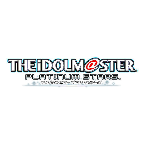 Ps4 アイドルマスター プラチナスターズ プラチナボックス アイドルマスターシリーズ ゲーム バンダイナムコグループ公式通販サイト