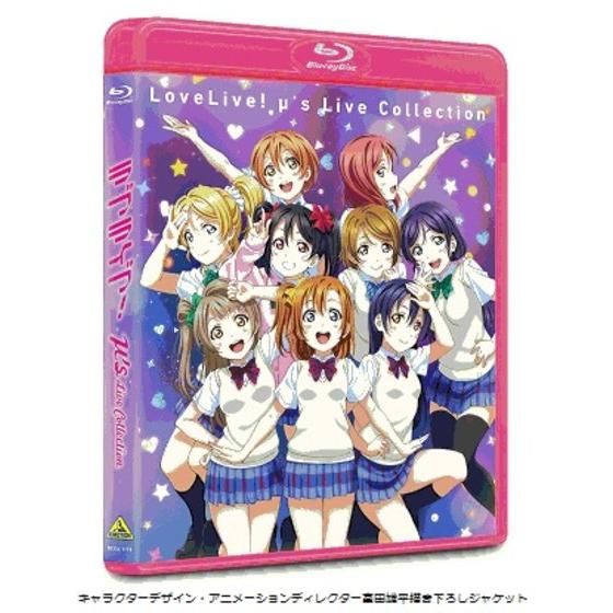 ラブライブ！ μ's Live Collection Blu-ray Disc 【BVC特典付き】2L判