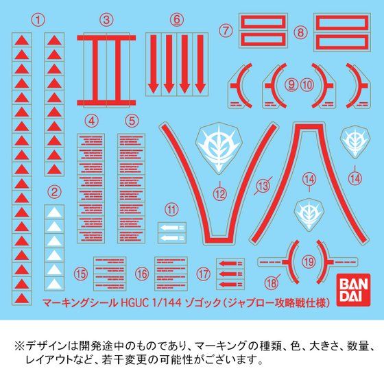 HGUC 1/144 ]SbNiWu[UdljyĔ́z