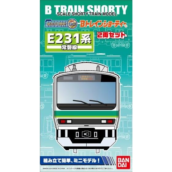 Bトレインショーティー E231系 常磐線│株式会社BANDAI SPIRITS 