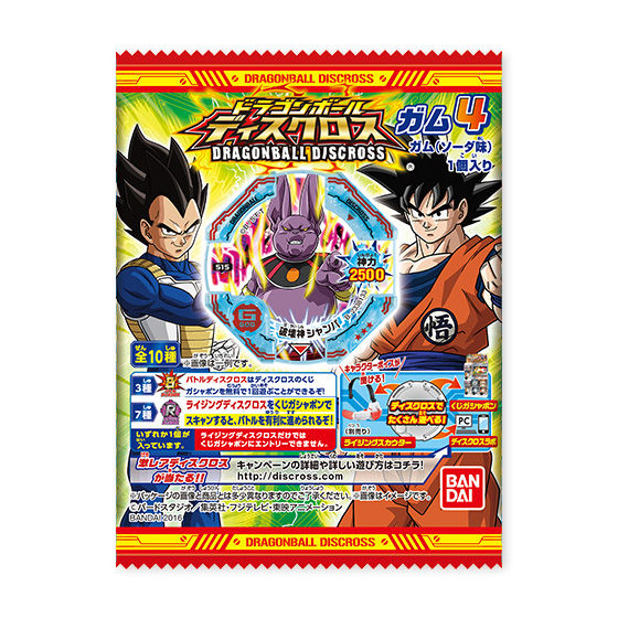 ドラゴンボールディスクロスガム４ 個入 ドラゴンボールシリーズ 食品 飲料 プレミアムバンダイ公式通販