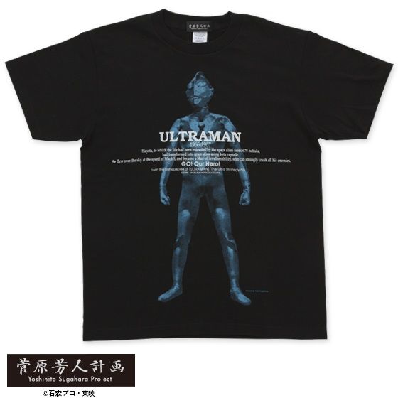 菅原芳人計画 ウルトラマンTシャツ | ウルトラマンシリーズ ファッション・アクセサリー | アニメグッズ  ・おもちゃならプレミアムバンダイ｜バンダイナムコグループの公式通販サイト