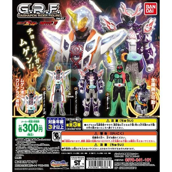 バンダイ公式サイト 仮面ライダーシリーズ G R F仮面ガシャポンライダーフィギュア 商品情報