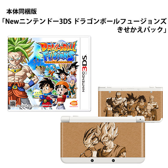 ニンテンドー3DS ドラゴンボールフュージョンズ【本体同梱版】