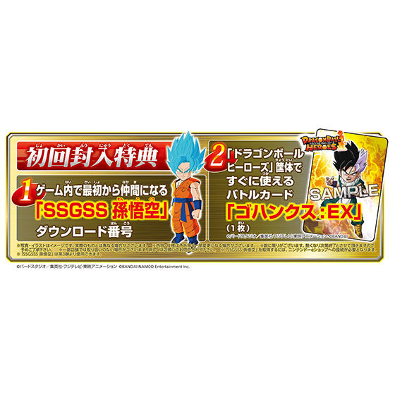 ニンテンドー3DS ドラゴンボールフュージョンズ【本体同梱版