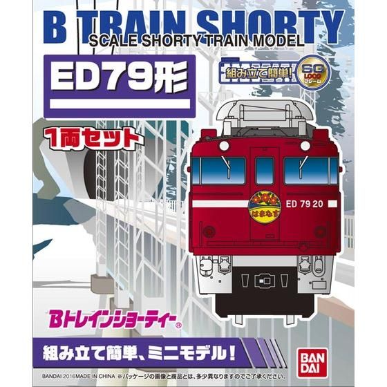 Bトレインショ-ティ- ED79形電気機関車