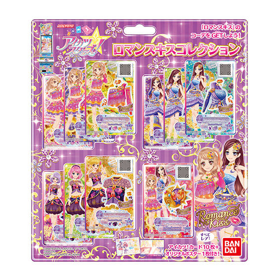 カードダスドットコム 公式サイト | 商品情報 - アイカツスターズ