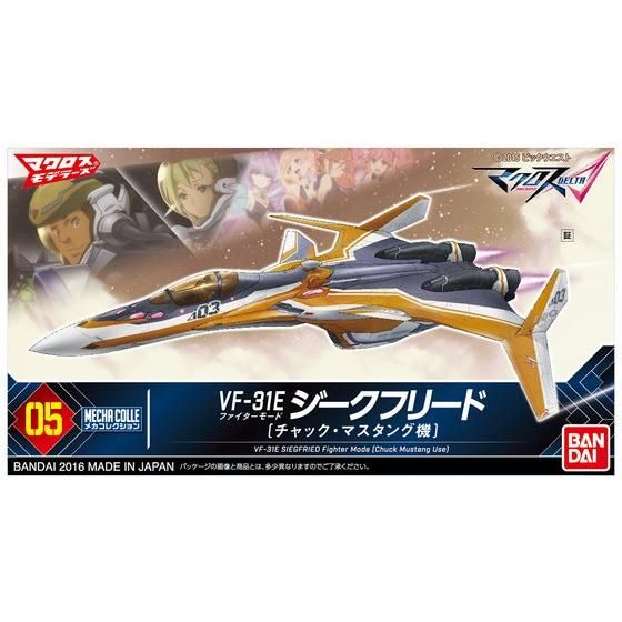 メカコレクション マクロスシリーズ VF-31E ジークフリード ファイターモード（チャック・マスタング機）