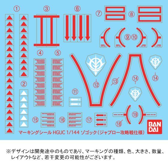 Hguc 1 144 ゾゴック ジャブロー攻略戦仕様 再販 ２０１６年９月発送 ガンダムシリーズ 趣味 コレクション プレミアムバンダイ公式通販