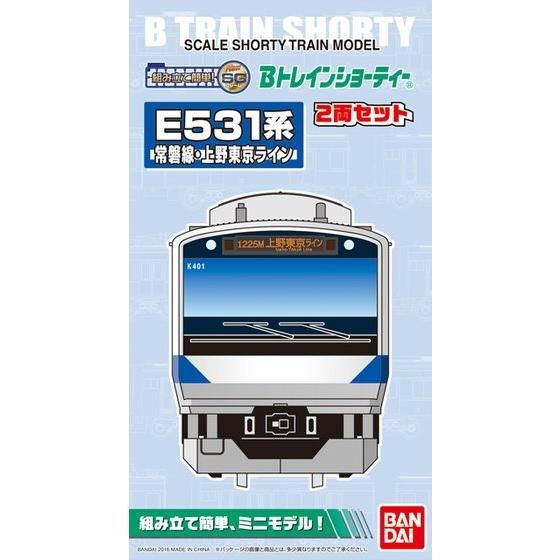 Bトレインショーティー E531系 常磐線・上野東京ライン│株式会社