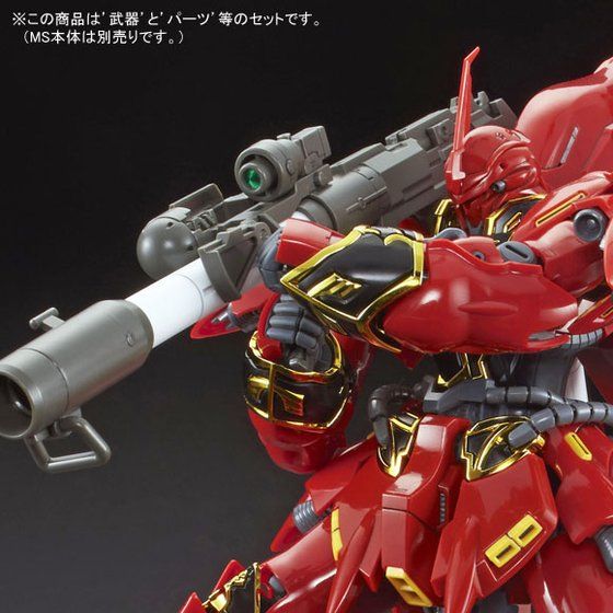 ＲＧ 1/144 シナンジュ用 拡張セット 【再販】【３次：２０１９年４月