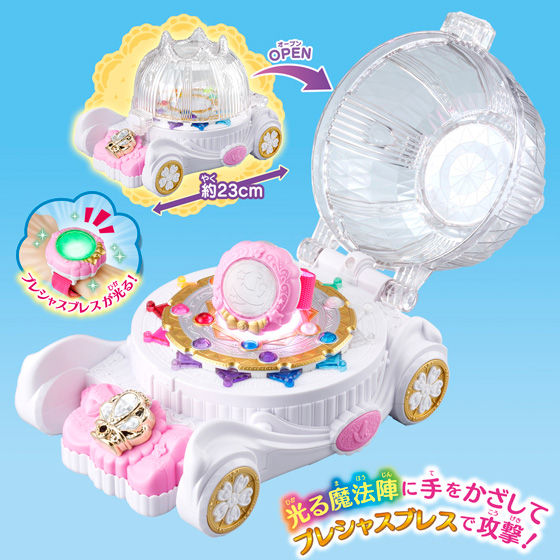 バンダイ 商品・サービスサイト | 魔法つかいプリキュア！ 魔法の 