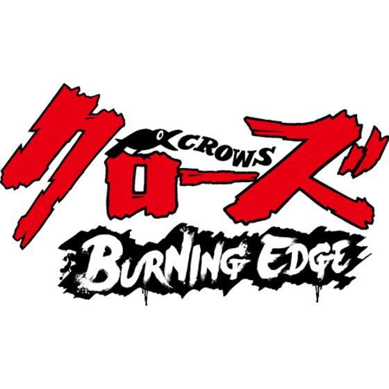 Ps4 クローズ Burning Edge ゲーム バンダイナムコグループ公式通販サイト