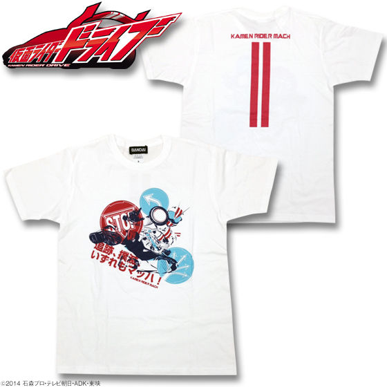 仮面ライダードライブ 仮面ライダーマッハTシャツ | 仮面ライダー