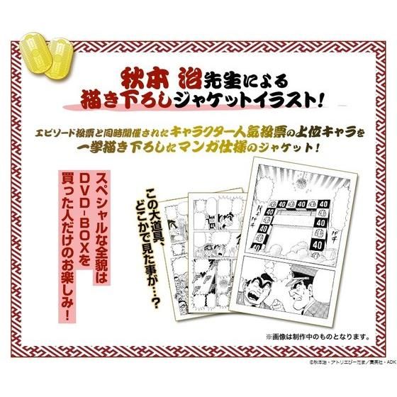 こちら葛飾区亀有公園前派出所 ベストエピソードセレクション DVD-BOX