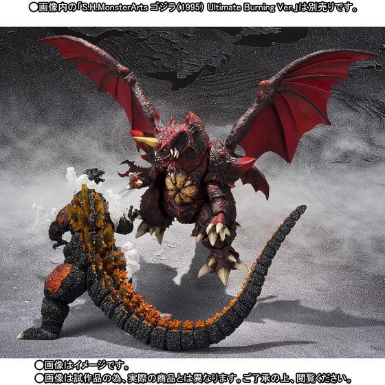 S.H.MonsterArts fXgCAiŚj Special Color Ver.