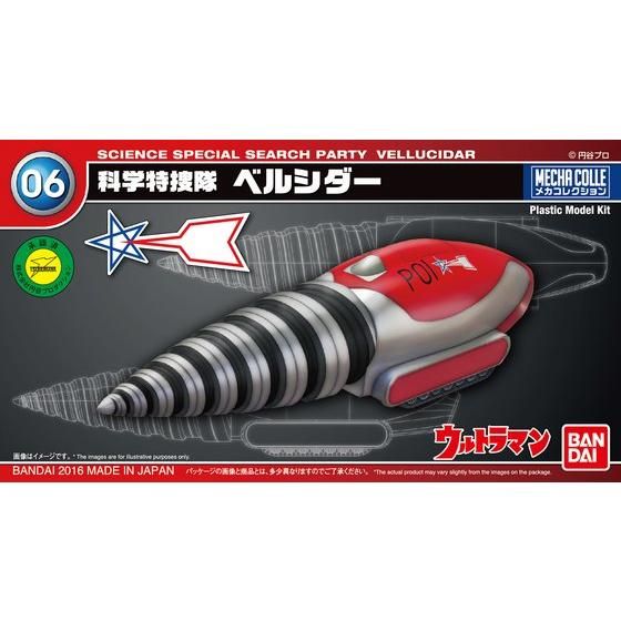 メカコレクション ウルトラマンシリーズ No.06 ベルシダー