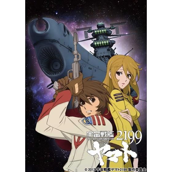 宇宙戦艦ヤマト2199 Blu-ray BOX 特装限定版 BVC限定版<BVC限定特典 